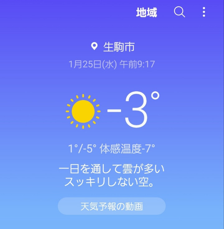 今朝は！？