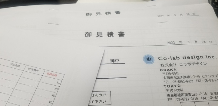 減額案！？