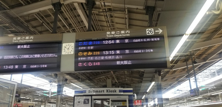 東京へ！