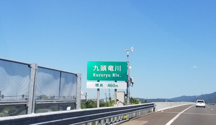 通過！？