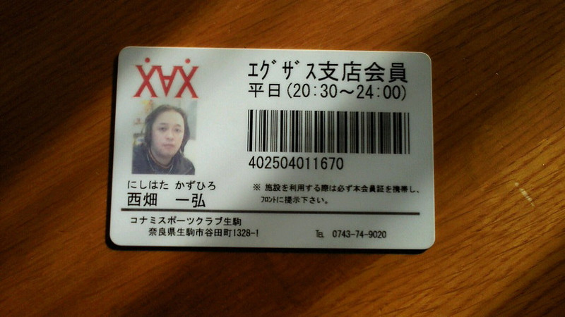 幽霊会員!