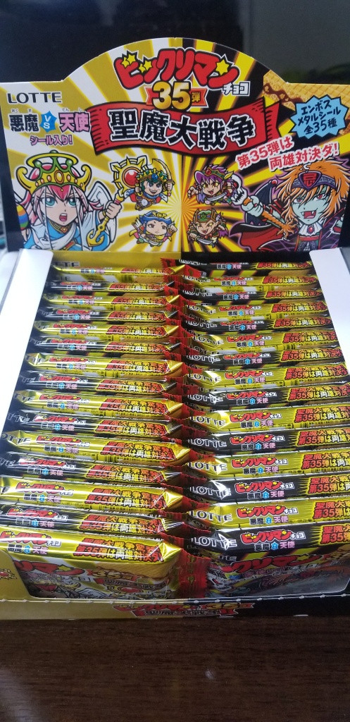 大人買い！